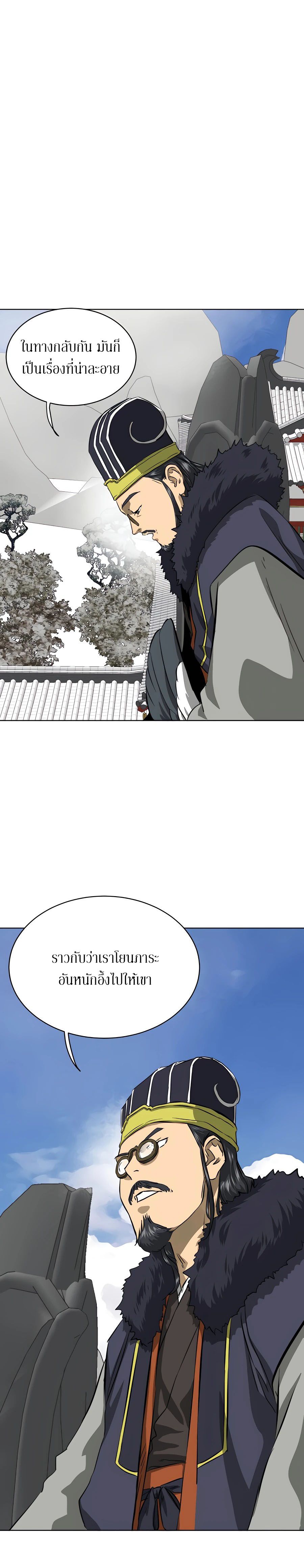 Infinite Level Up In Murim ตอนที่ 129 16