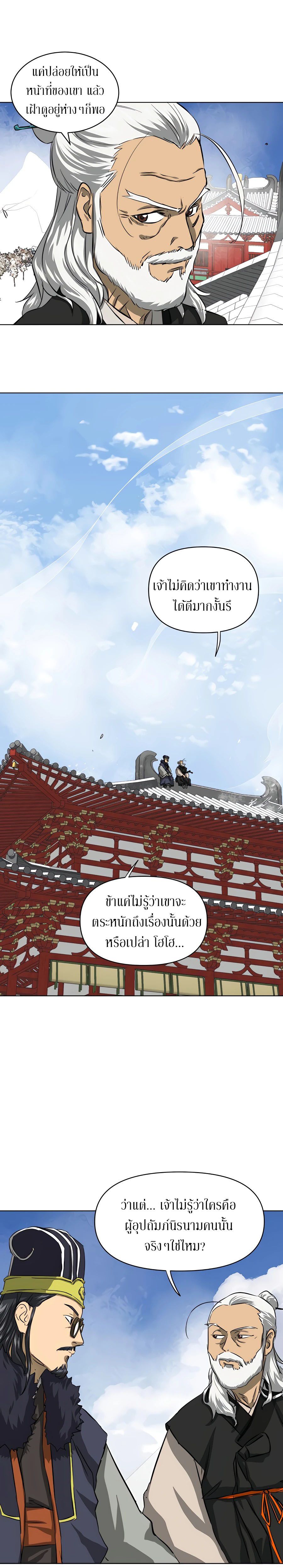 Infinite Level Up In Murim ตอนที่ 129 17