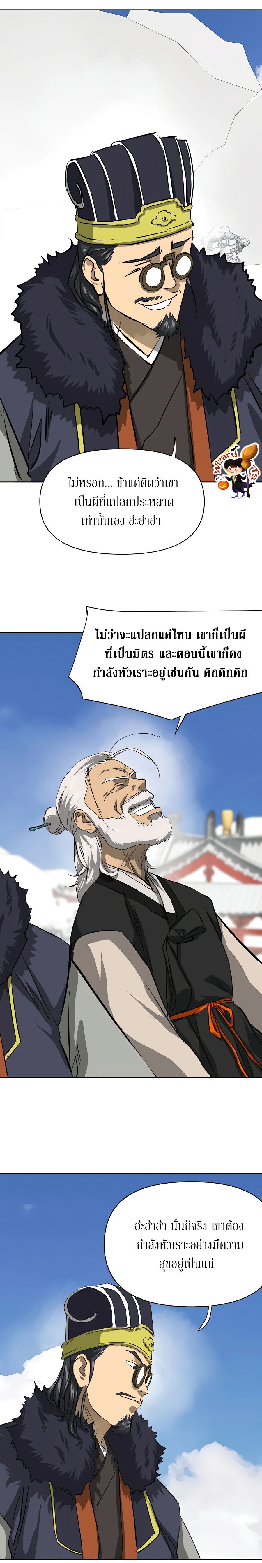 Infinite Level Up In Murim ตอนที่ 129 21