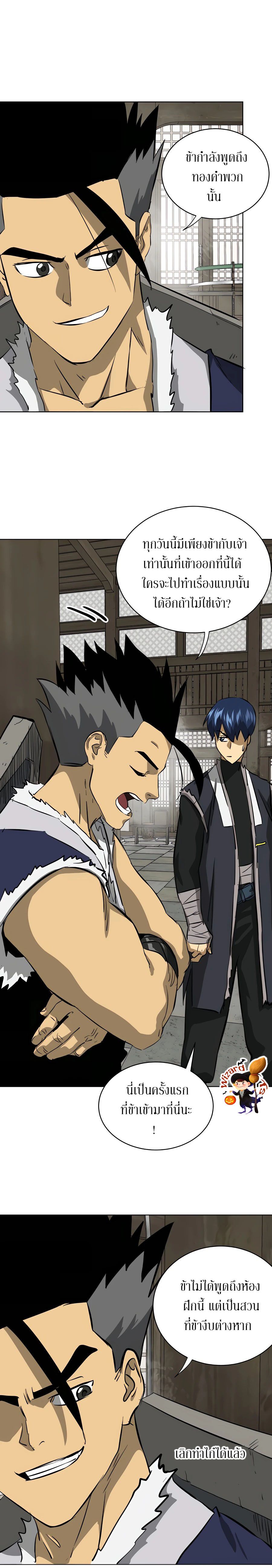 Infinite Level Up In Murim ตอนที่ 129 24