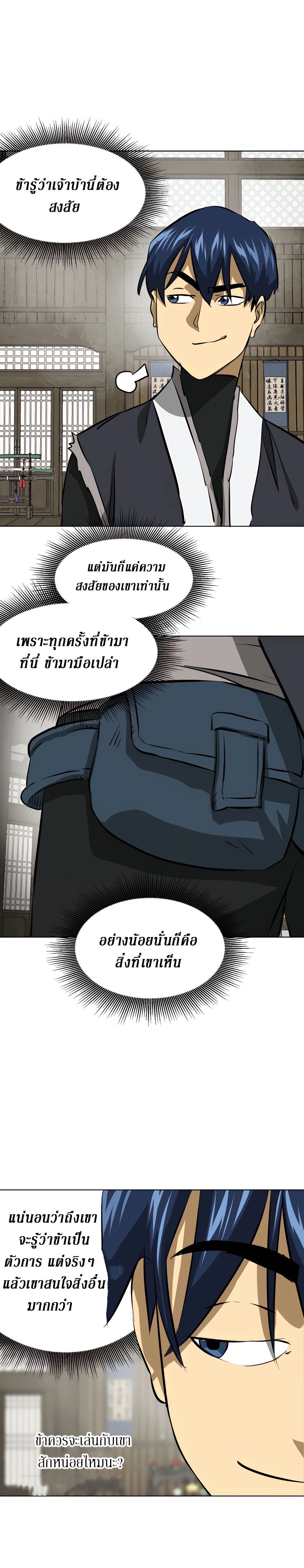 Infinite Level Up In Murim ตอนที่ 129 25