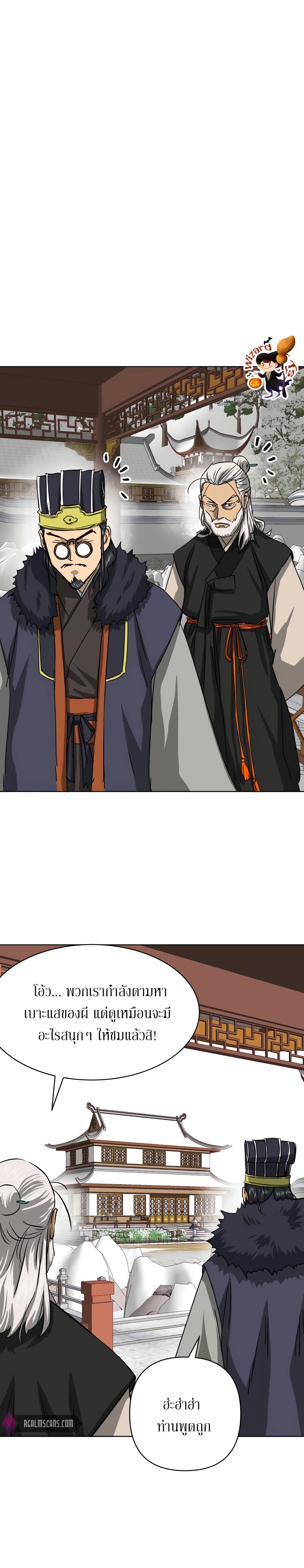 Infinite Level Up In Murim ตอนที่ 129 30