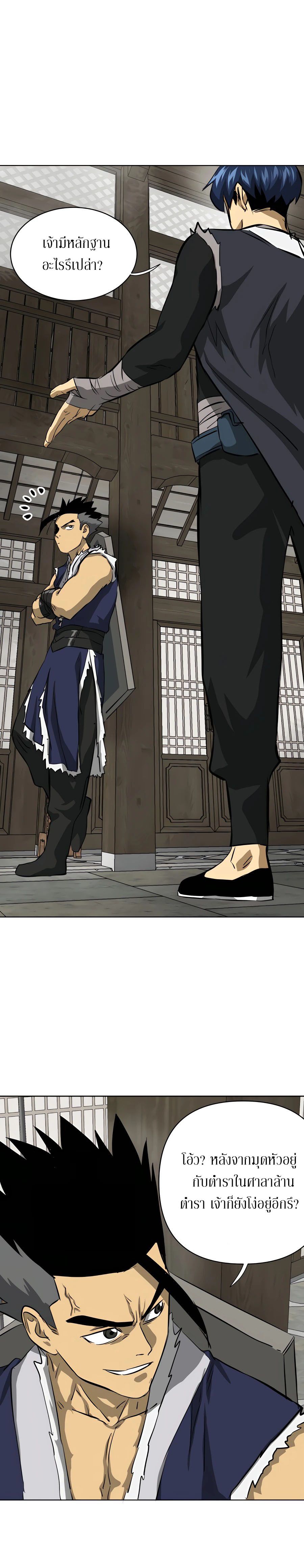 Infinite Level Up In Murim ตอนที่ 129 26