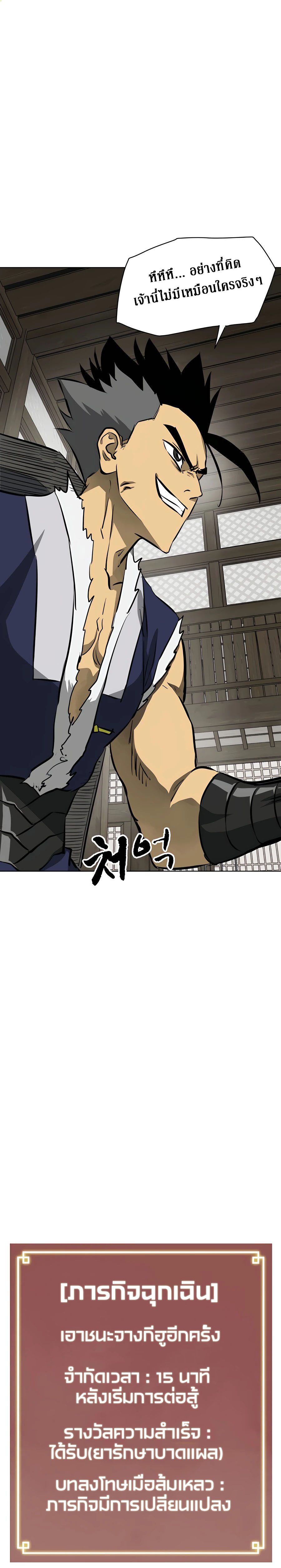 Infinite Level Up In Murim ตอนที่ 129 29