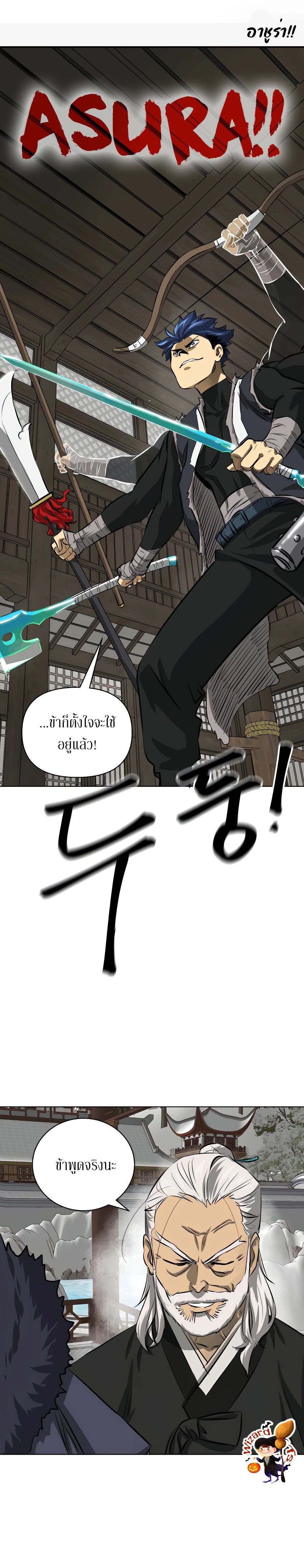 Infinite Level Up In Murim ตอนที่ 129 45