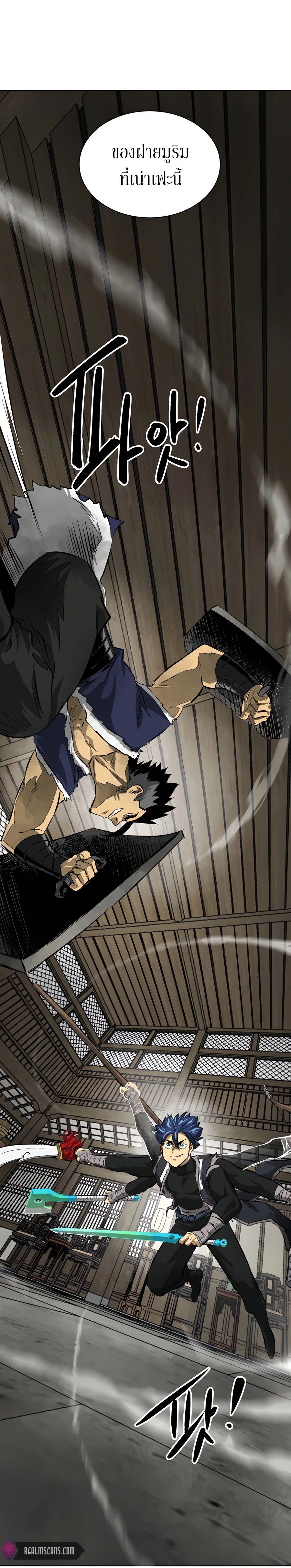 Infinite Level Up In Murim ตอนที่ 129 47
