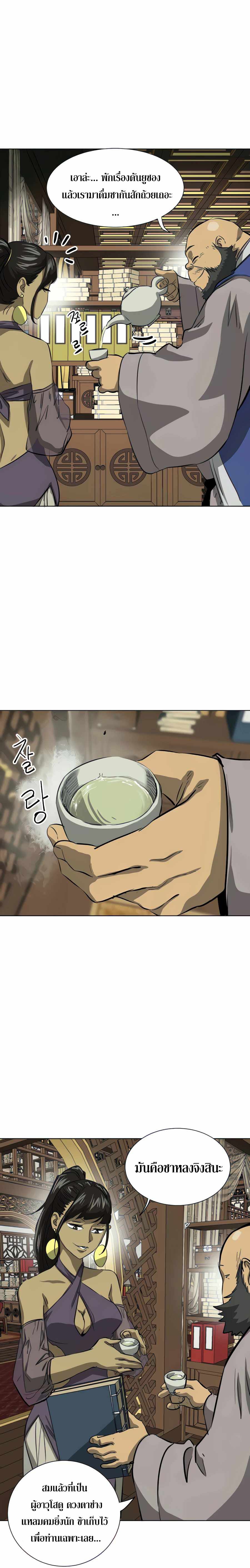 Infinite Level Up In Murim ตอนที่ 119 25