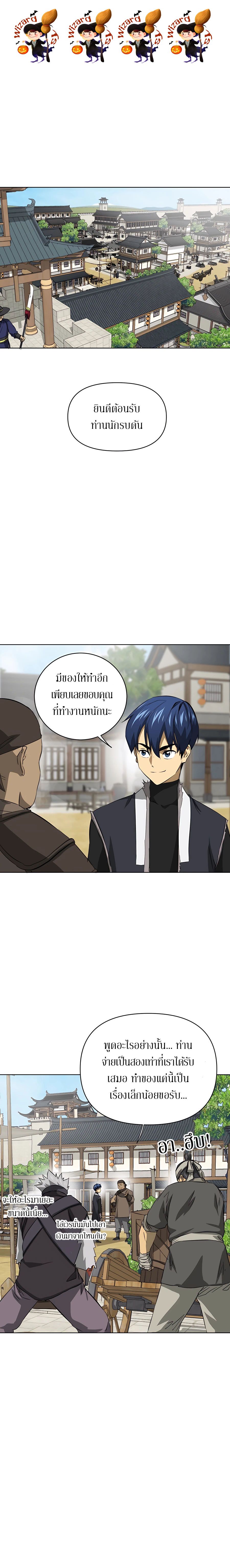 Infinite Level Up In Murim ตอนที่ 130 1