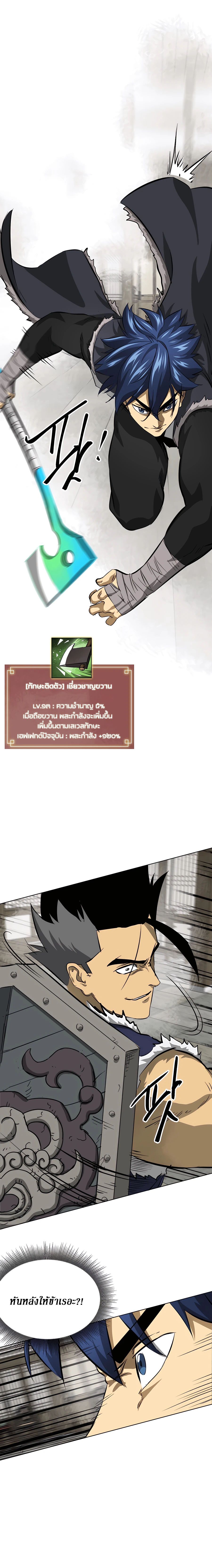 Infinite Level Up In Murim ตอนที่ 130 15