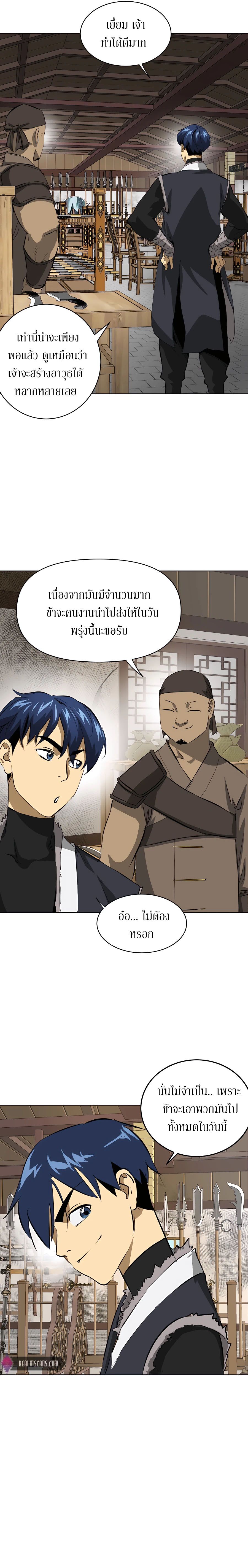 Infinite Level Up In Murim ตอนที่ 130 3