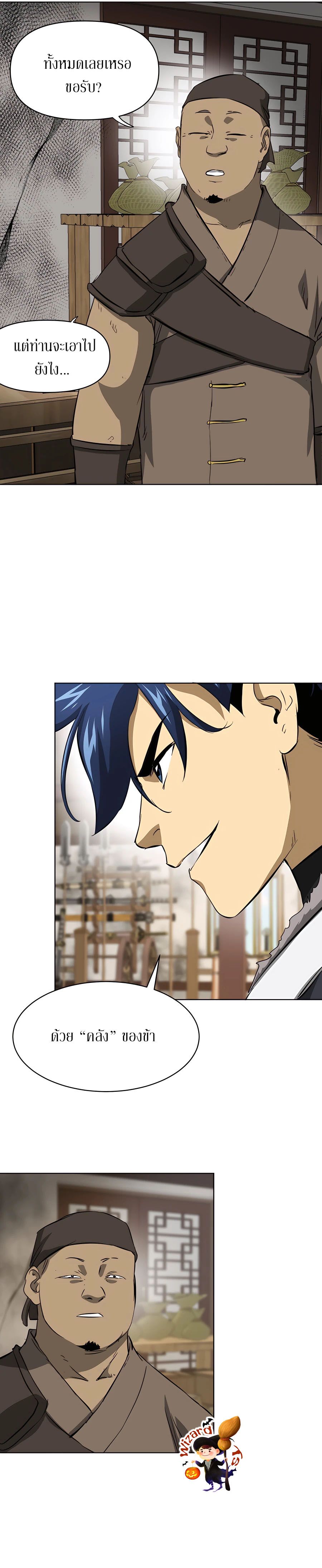 Infinite Level Up In Murim ตอนที่ 130 4