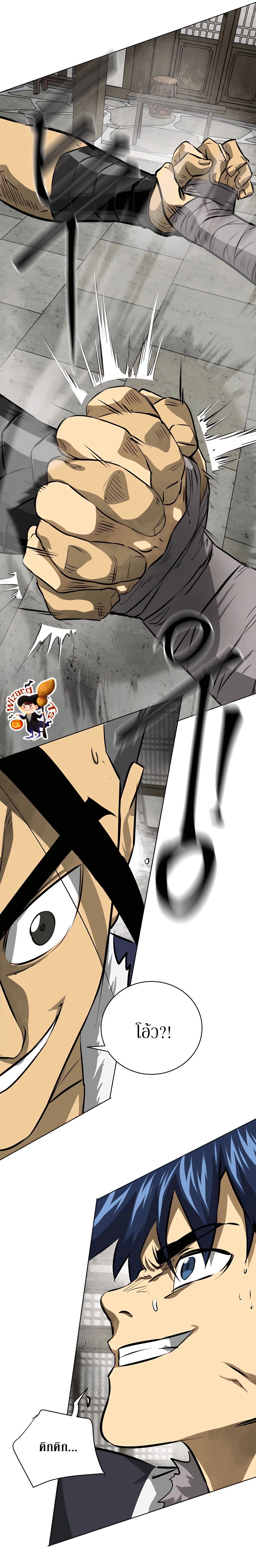 Infinite Level Up In Murim ตอนที่ 130 11