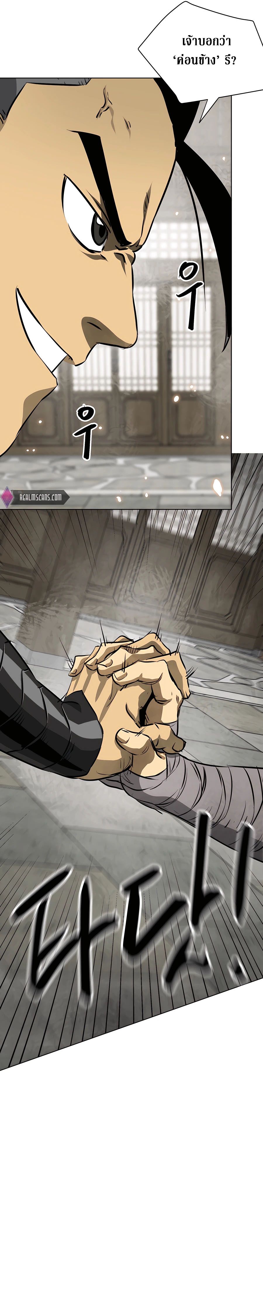 Infinite Level Up In Murim ตอนที่ 130 10