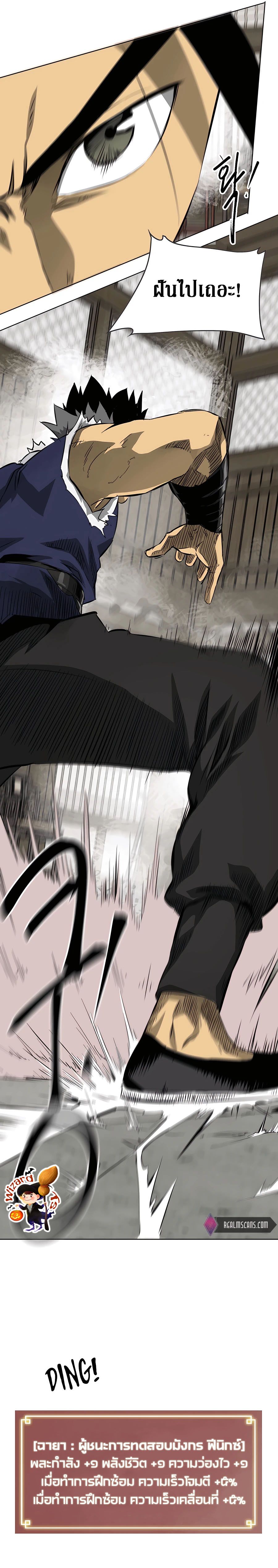 Infinite Level Up In Murim ตอนที่ 130 14