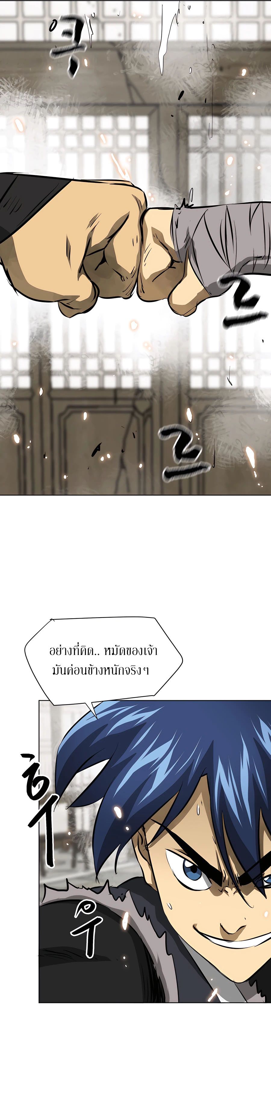 Infinite Level Up In Murim ตอนที่ 130 9