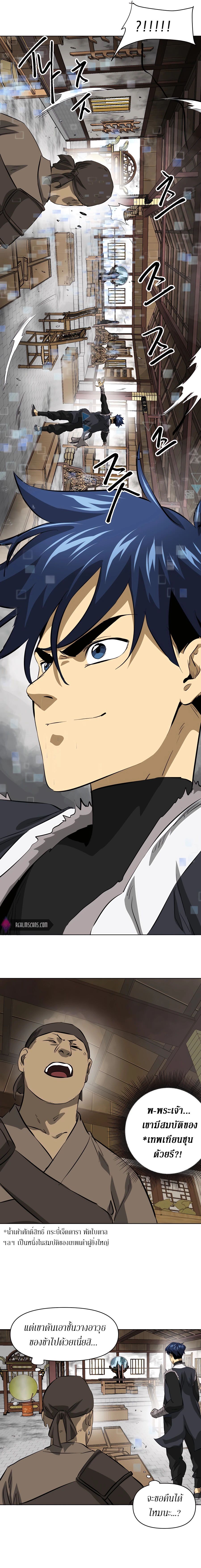 Infinite Level Up In Murim ตอนที่ 130 5