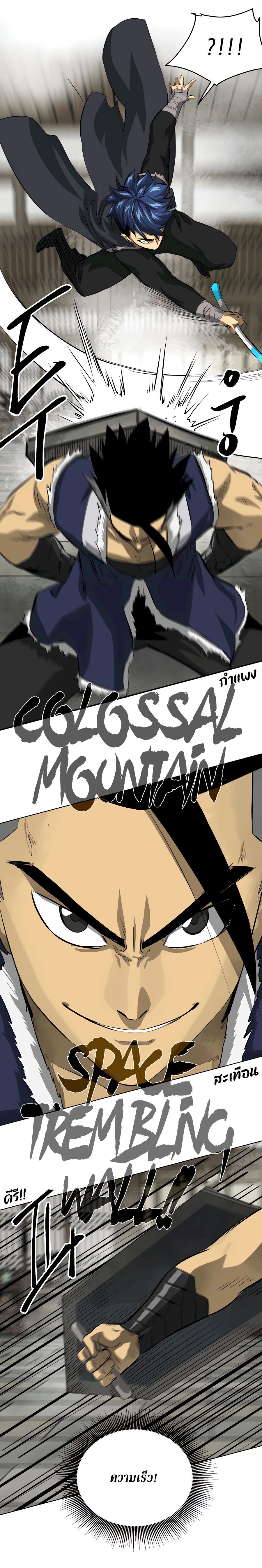 Infinite Level Up In Murim ตอนที่ 130 16