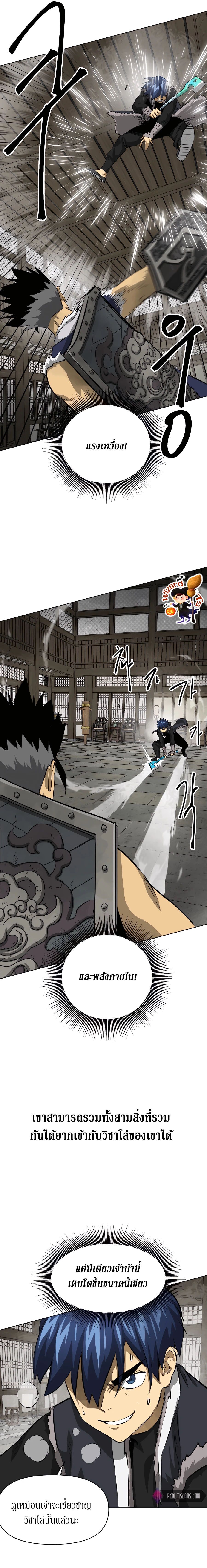 Infinite Level Up In Murim ตอนที่ 130 17