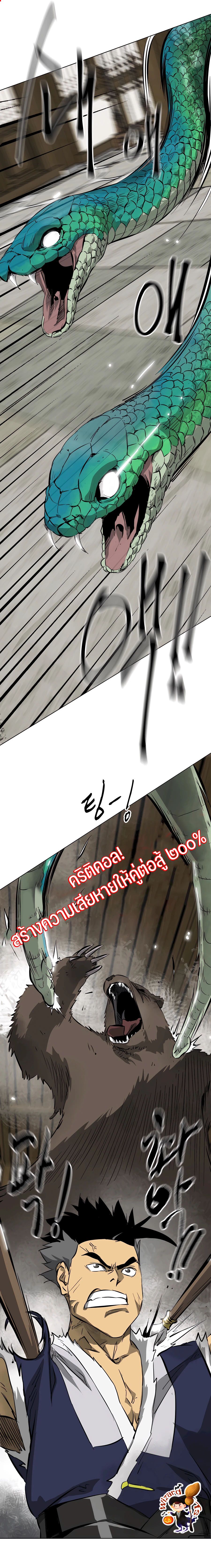 Infinite Level Up In Murim ตอนที่ 130 26