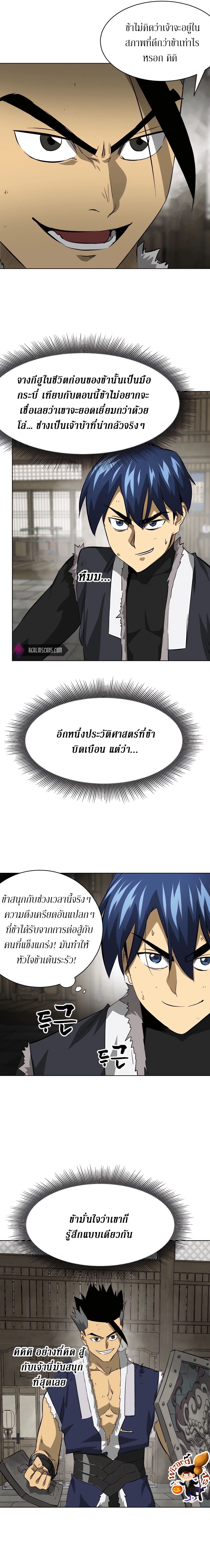 Infinite Level Up In Murim ตอนที่ 130 32