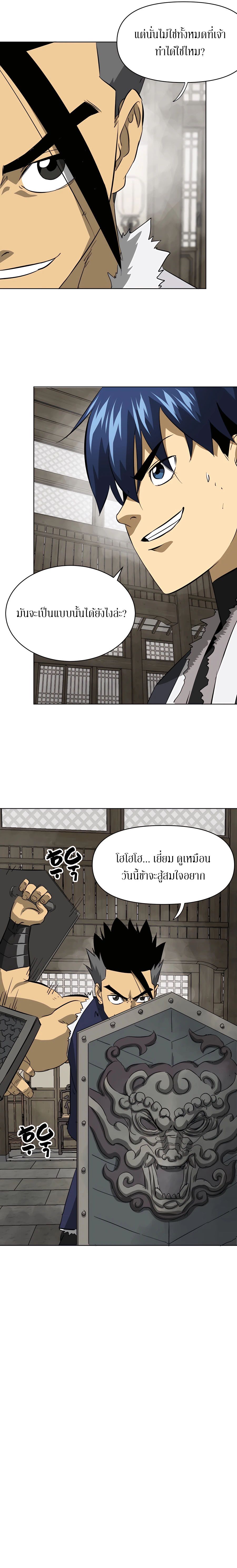 Infinite Level Up In Murim ตอนที่ 130 33