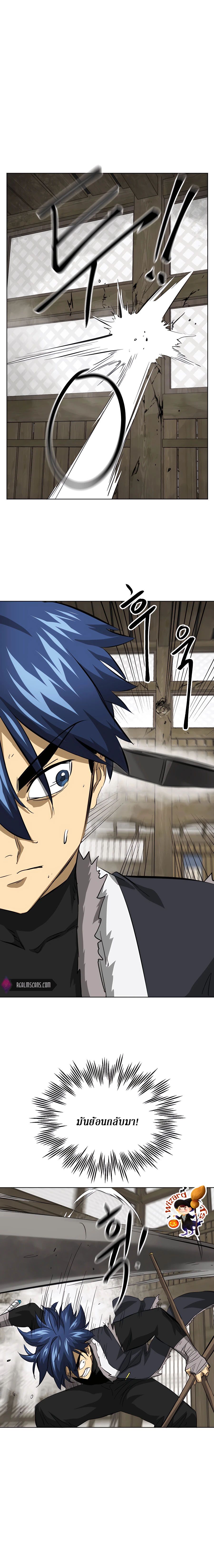 Infinite Level Up In Murim ตอนที่ 130 29