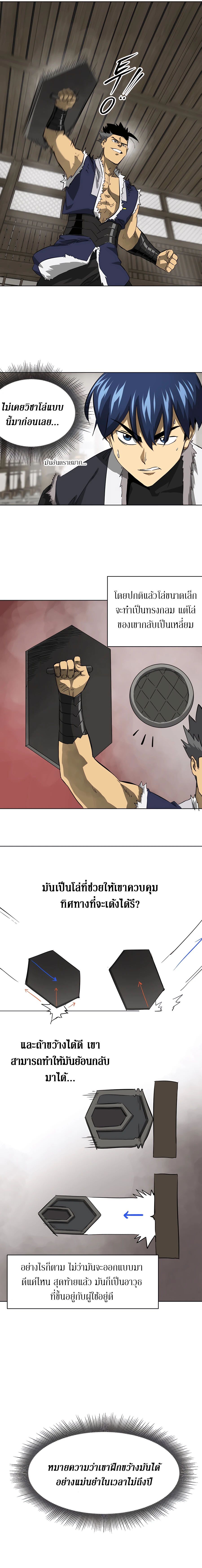 Infinite Level Up In Murim ตอนที่ 130 30