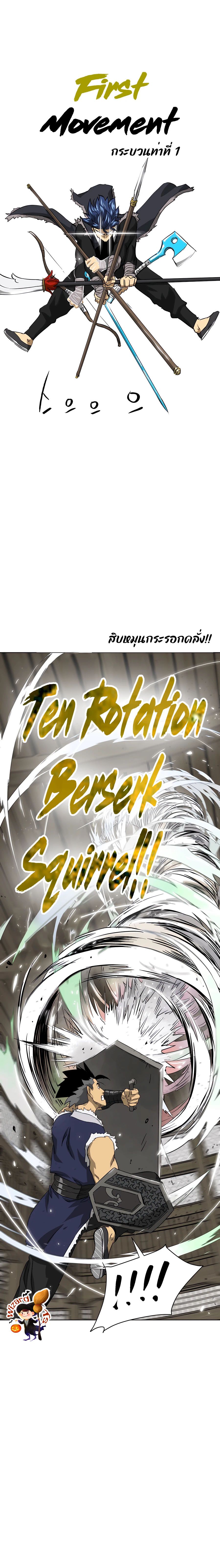 Infinite Level Up In Murim ตอนที่ 130 38