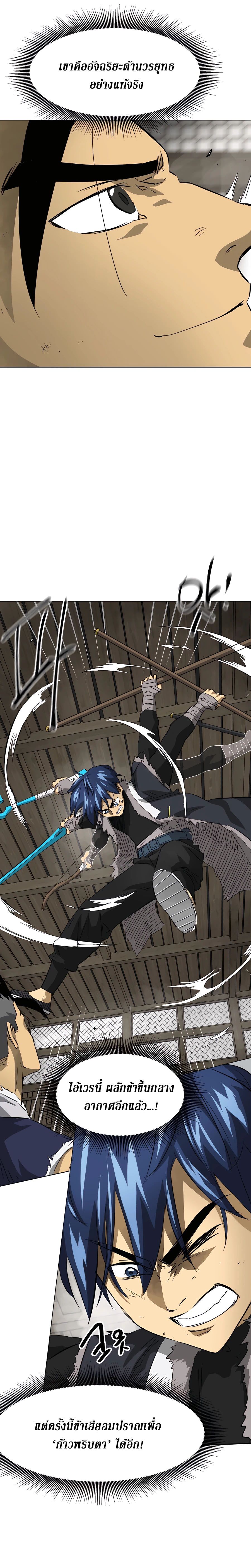 Infinite Level Up In Murim ตอนที่ 130 36