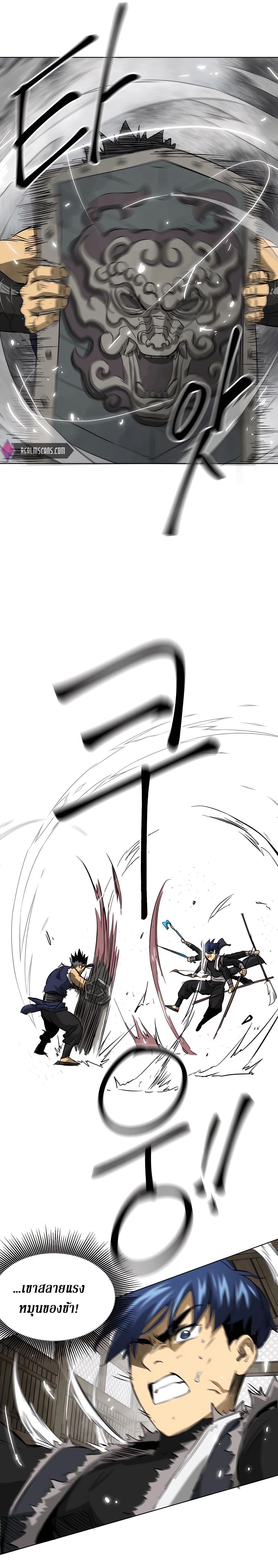 Infinite Level Up In Murim ตอนที่ 130 42