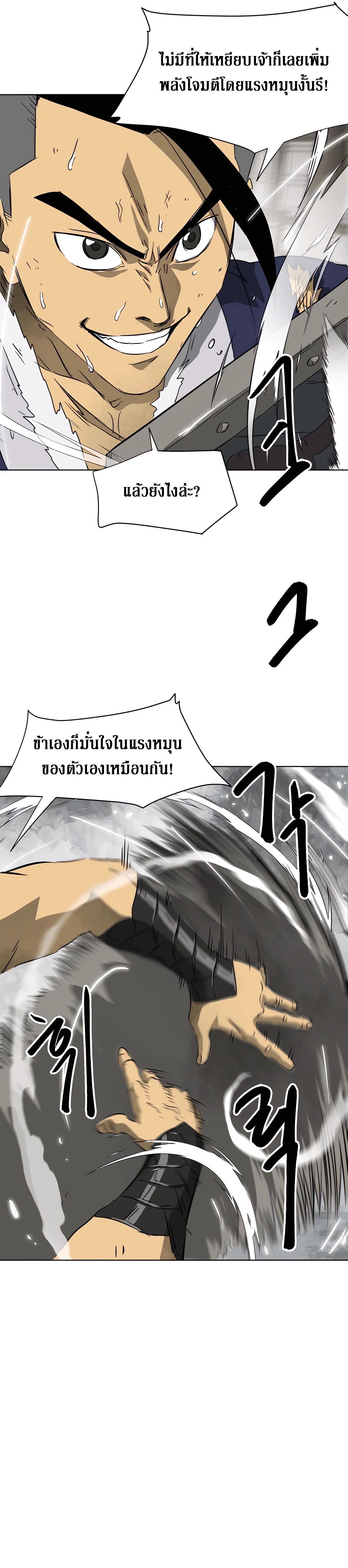 Infinite Level Up In Murim ตอนที่ 130 40