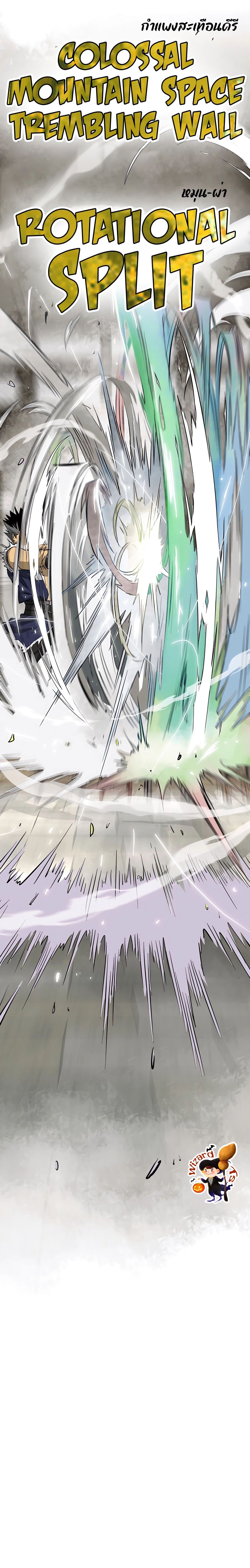 Infinite Level Up In Murim ตอนที่ 130 41