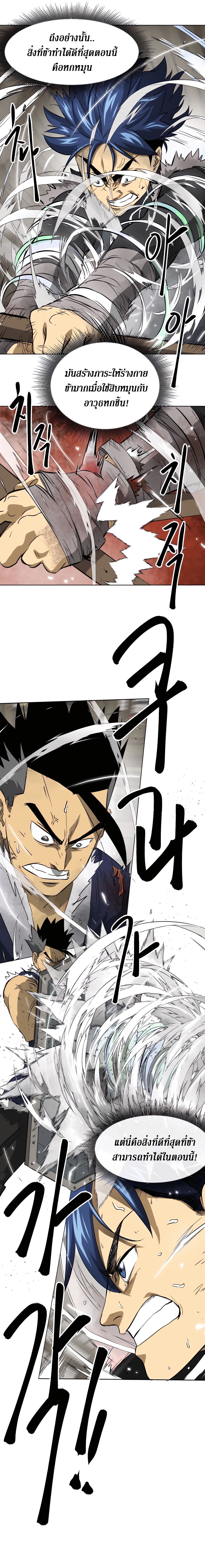 Infinite Level Up In Murim ตอนที่ 130 39