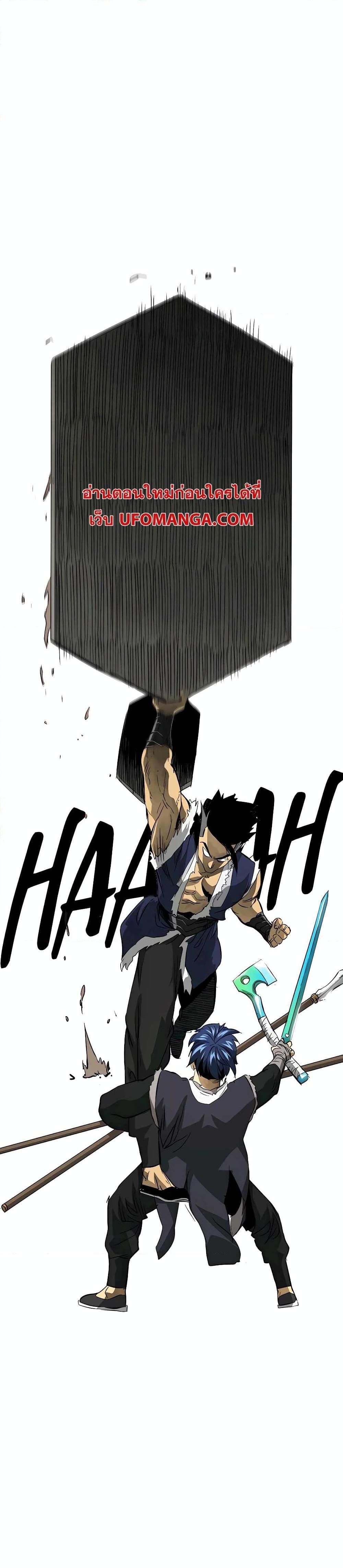 Infinite Level Up In Murim ตอนที่ 131 1