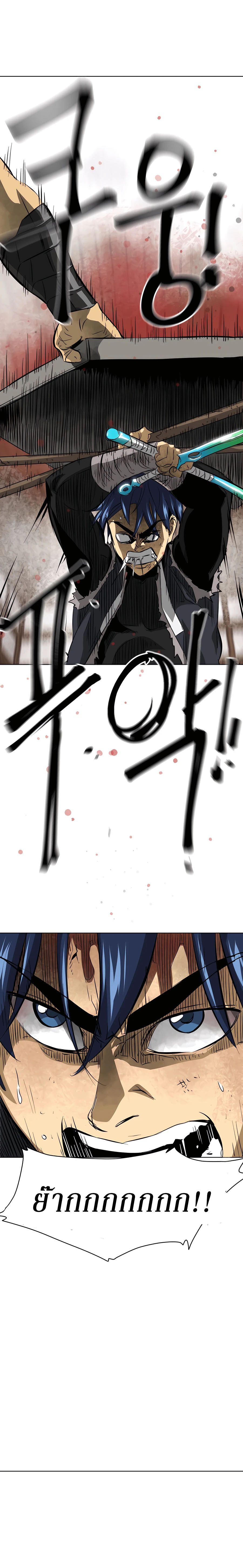 Infinite Level Up In Murim ตอนที่ 130 45