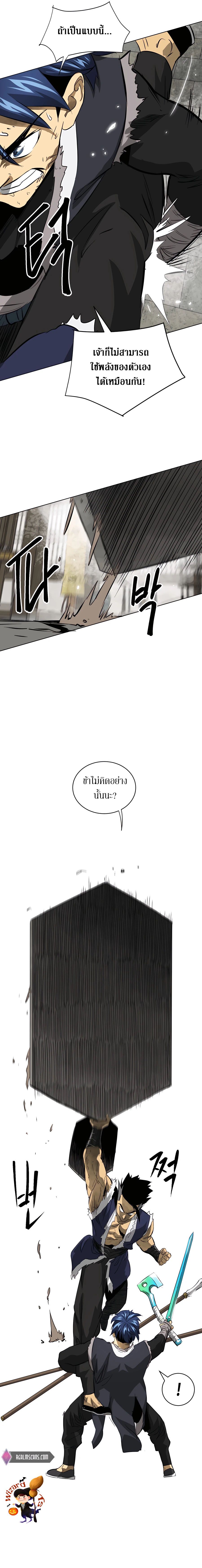 Infinite Level Up In Murim ตอนที่ 130 44