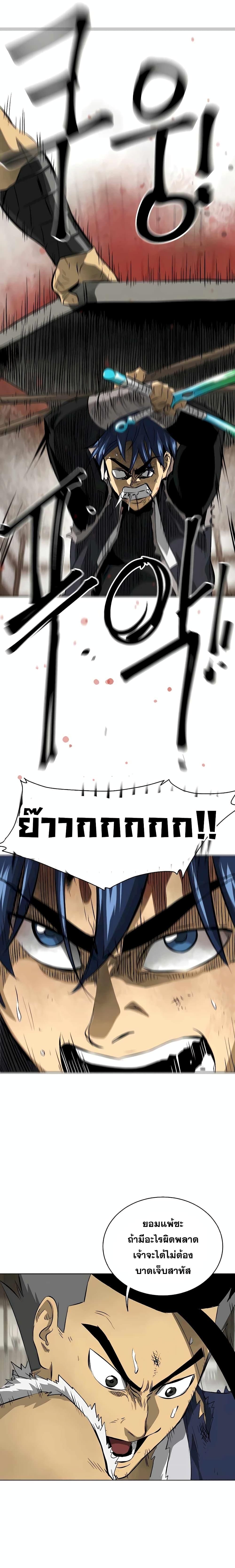 Infinite Level Up In Murim ตอนที่ 131 2