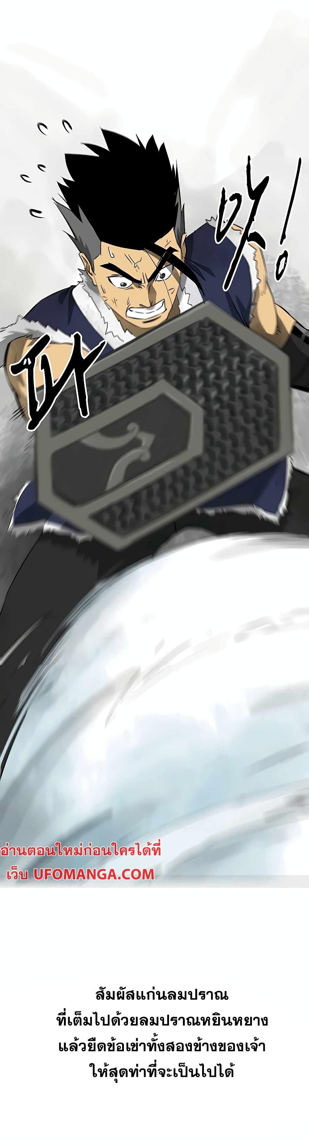 Infinite Level Up In Murim ตอนที่ 131 9