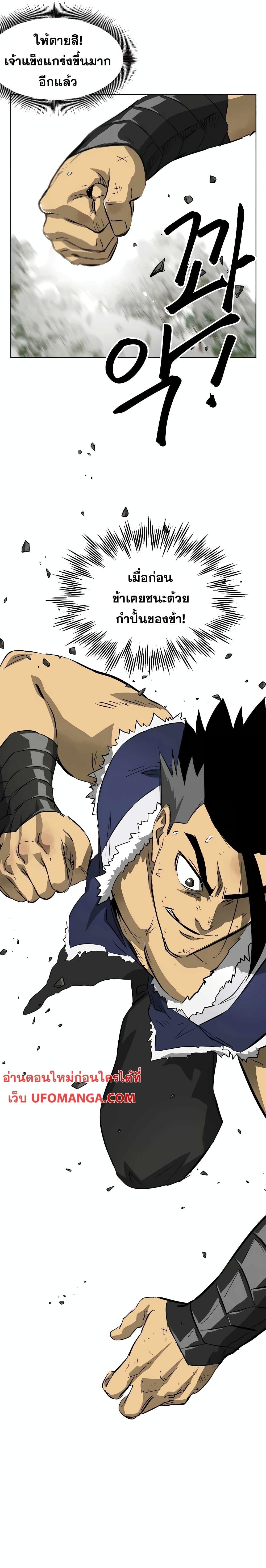 Infinite Level Up In Murim ตอนที่ 131 15