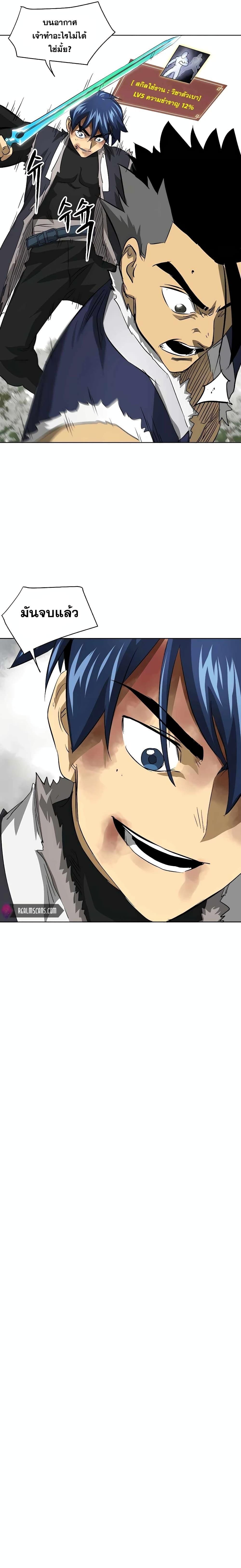 Infinite Level Up In Murim ตอนที่ 131 16