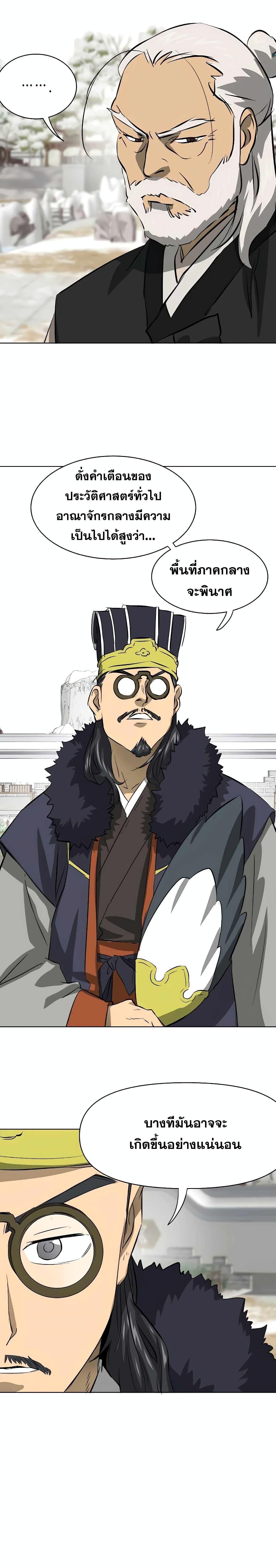 Infinite Level Up In Murim ตอนที่ 131 39