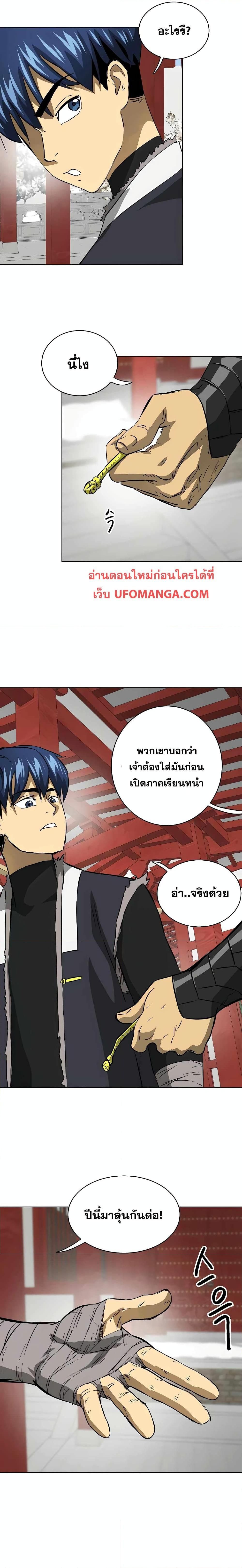 Infinite Level Up In Murim ตอนที่ 132 28