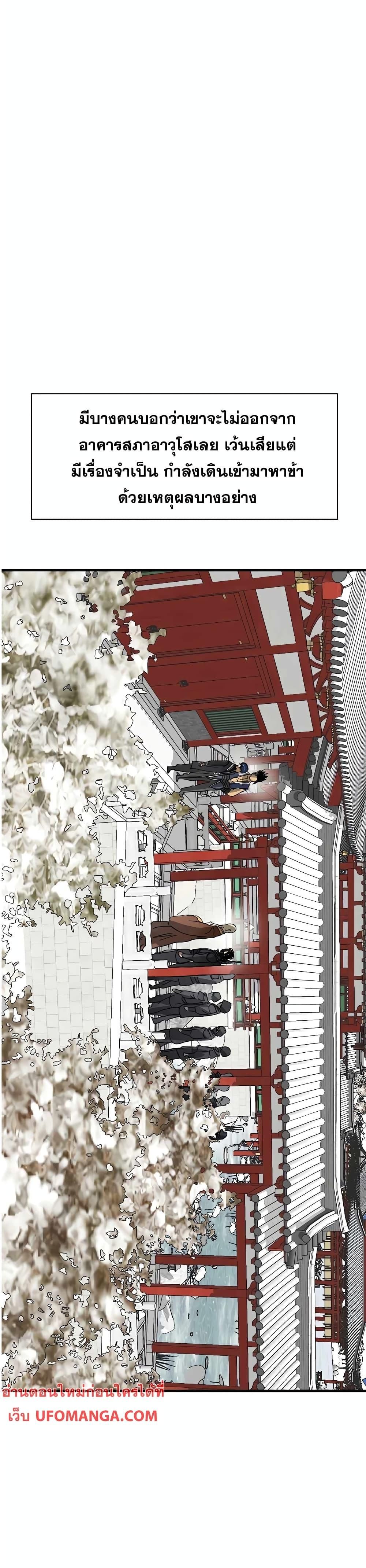 Infinite Level Up In Murim ตอนที่ 132 33