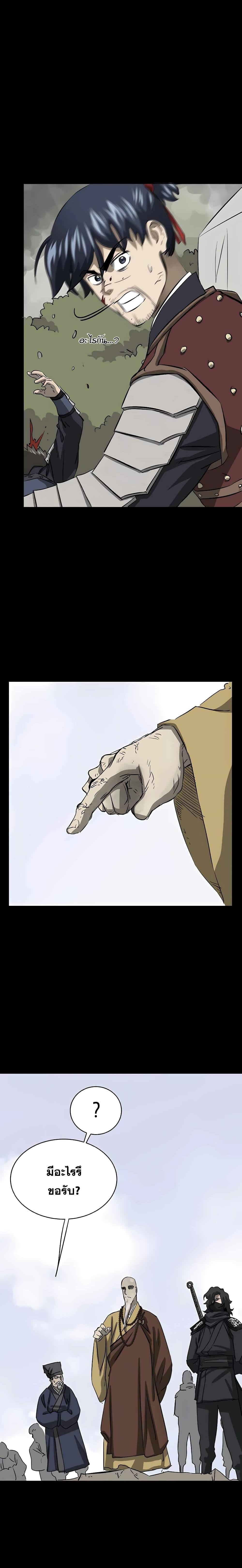 Infinite Level Up In Murim ตอนที่ 133 6