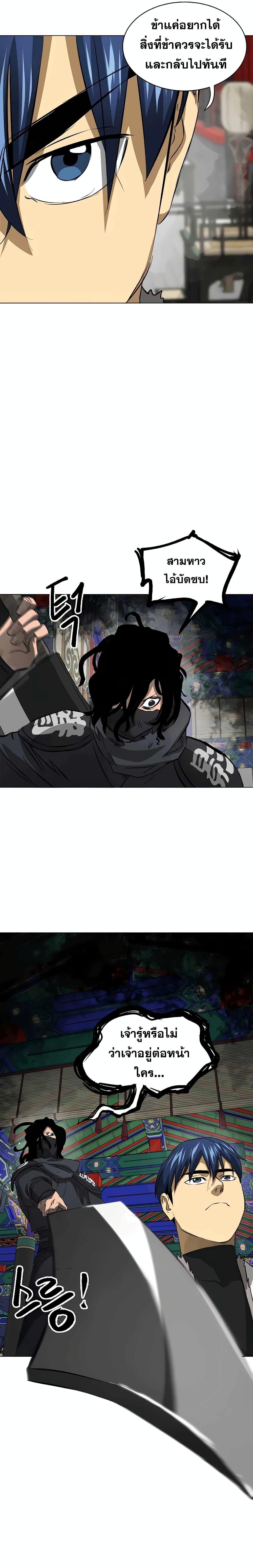 Infinite Level Up In Murim ตอนที่ 133 14