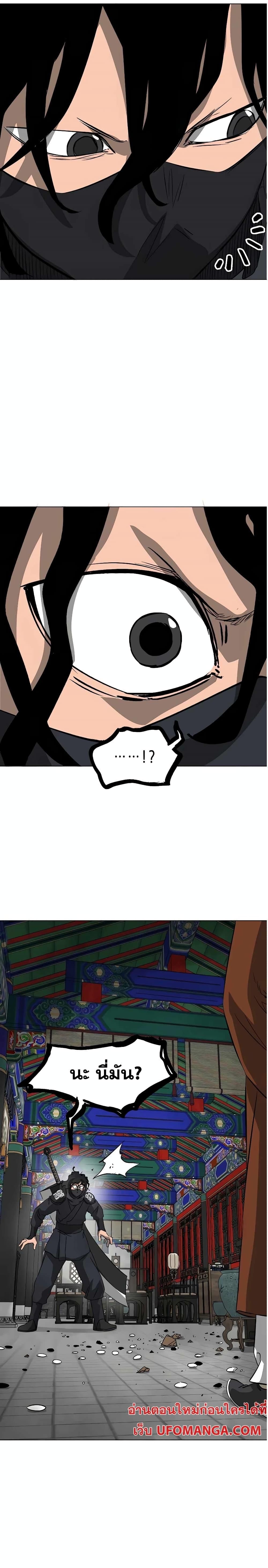 Infinite Level Up In Murim ตอนที่ 133 23