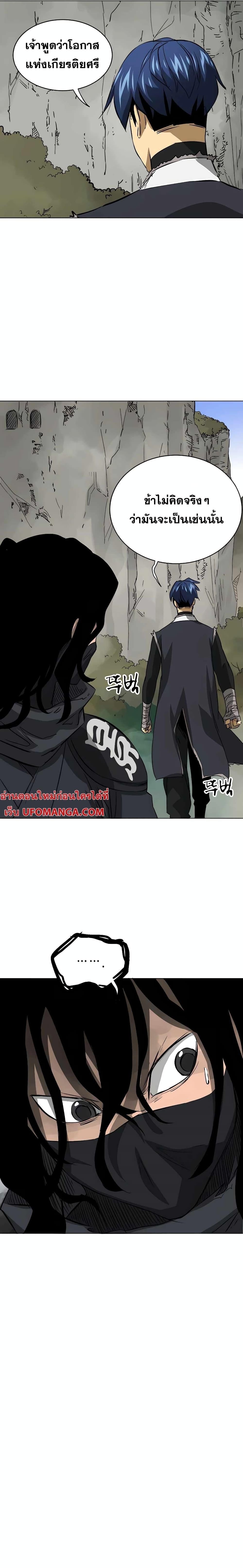 Infinite Level Up In Murim ตอนที่ 133 28