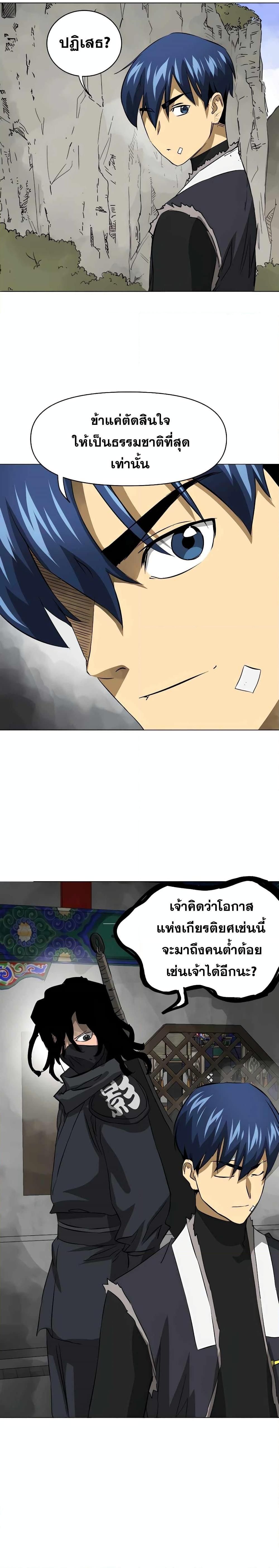 Infinite Level Up In Murim ตอนที่ 133 36