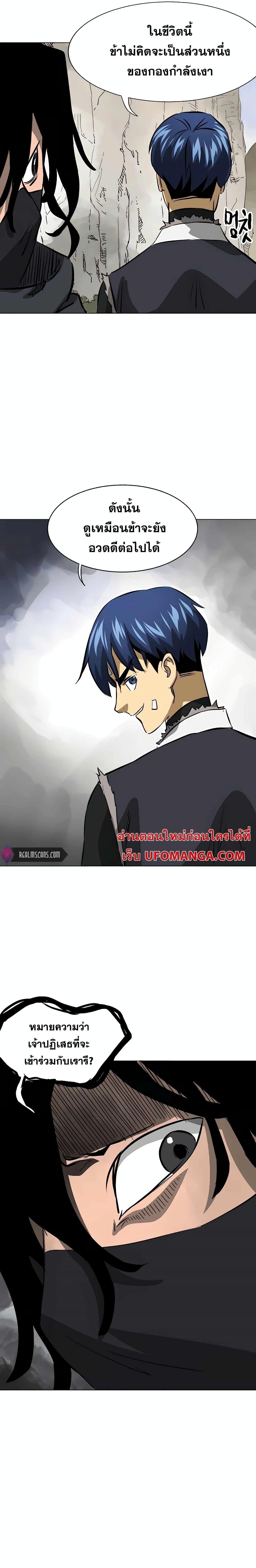 Infinite Level Up In Murim ตอนที่ 133 27