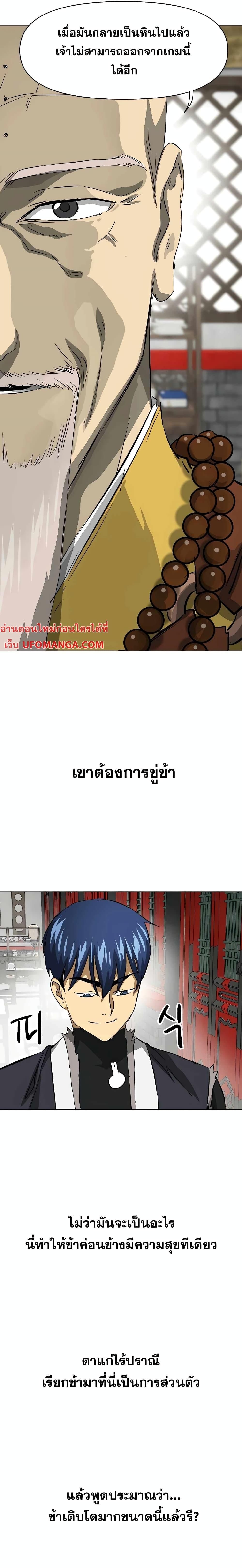 Infinite Level Up In Murim ตอนที่ 133 30